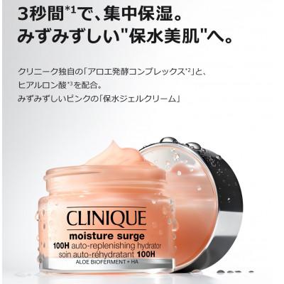 ふるさと納税 茨城県 クリニーク モイスチャー サージ ジェルクリーム 100H 50mL 2個セット |  | 01