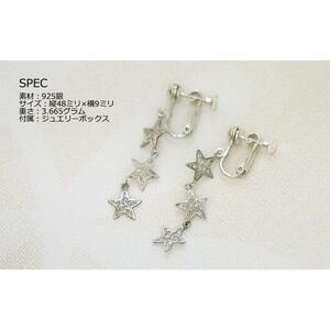 ３連星のシルバーイヤリング｜イヤリング
