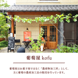 葡萄屋kofuラムレーズンサンド10枚入り（ご自宅用）