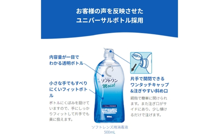ロート製薬【ロートCキューブ】ソフトワンモイストa３本セット【roht0016】