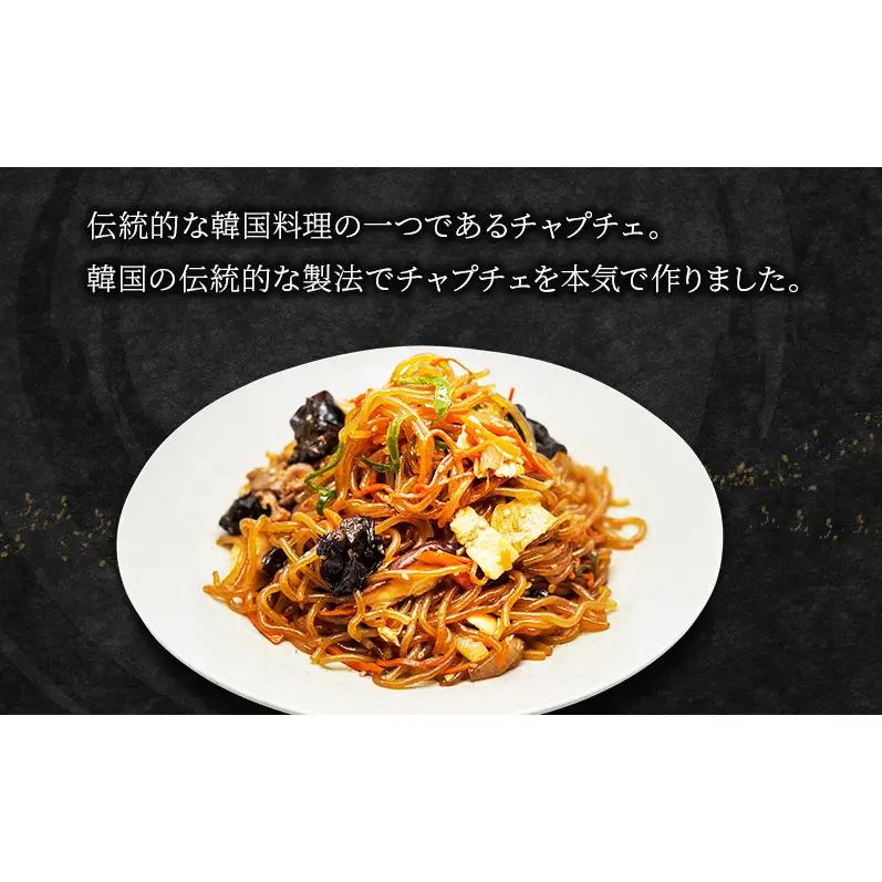 韓国料理5種セット チャプチェ チヂミ チェユックポックム スンドゥブの素 韓国料理 韓国食材 おつまみ 静岡県 袋井市
