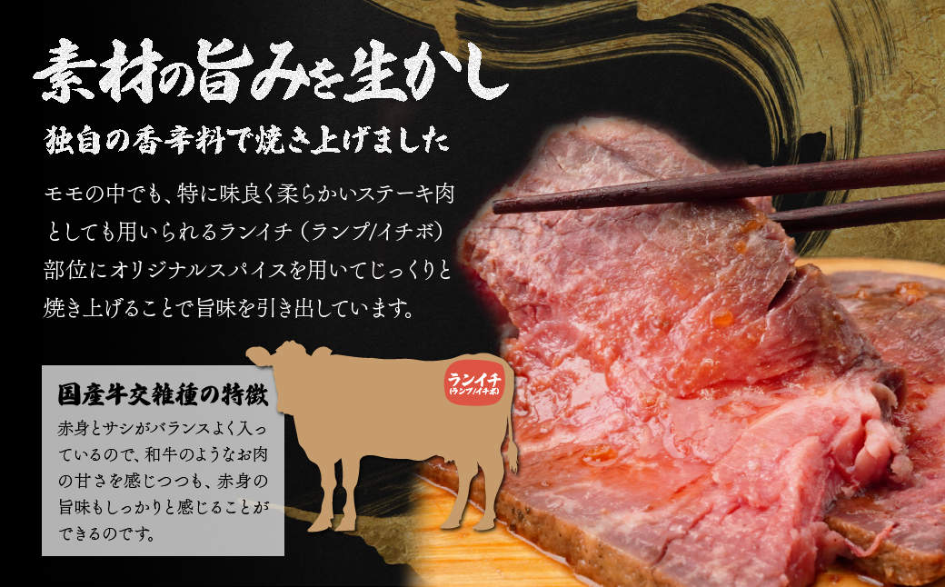 国産牛 ローストビーフ ブロック 400g | 牛肉 肉 国産 ビーフ ランプ イチボ 赤身 低温調理 交雑 国産牛 冷凍 やわらかい お中元 お歳暮 ギフト 贈答 グルメ タレ付き ホースラディッシ