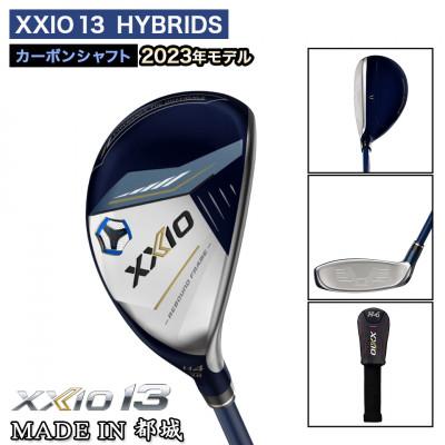 ふるさと納税 都城市 ゼクシオ 13 ハイブリッド【R/H6】 ≪2023年モデル≫_ZC-C704-H6R |  | 01