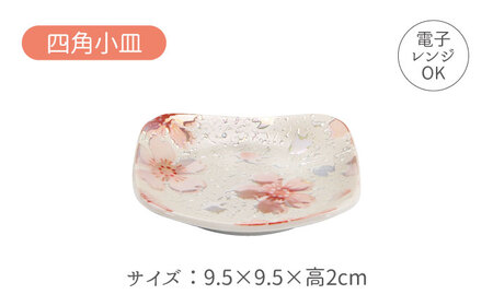 【美濃焼】煌-kirameki- 和食ランチセット 紅色【カネセ】食器 皿 お皿 プレート 茶碗 小皿 ボウル 鉢 レンジ対応 ペア かわいい 花柄 ピンク ギフト 新婚 新生活 贈り物 送料無料[M