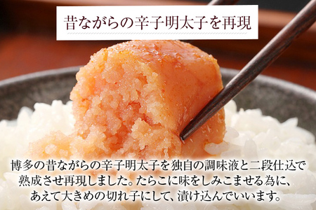 博多に伝わる昔ながらの辛子明太子500g