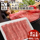 【ふるさと納税】最高級 佐賀牛 A5 厳選部位 400g～1,600g しゃぶしゃぶ すき焼き用 最短2週間以内に発送 | しゃぶすき 牛肉 a5 すき焼き すき焼き肉 しゃぶしゃぶ肉 黒毛和牛 和牛 ブランド牛 国産 佐賀県 最優秀受賞 人気 お中元 お歳暮 贈答品 父の日 送料無料 B-558