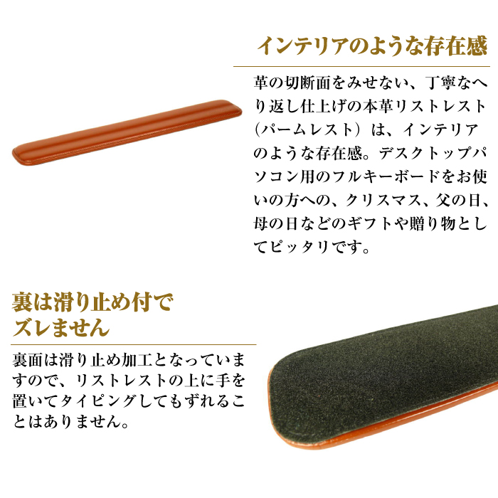 フルキーボード向けの格調高い革製リストレスト（パームレスト）【ブラウン】