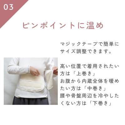 ふるさと納税 入間市 羽毛のエシカル腹巻き サイドリブベリーウォーマー　ピンク　オーガニックコットン |  | 03