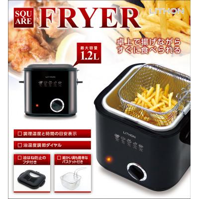 ふるさと納税 東大阪市 スクエアフライヤー1.2L
