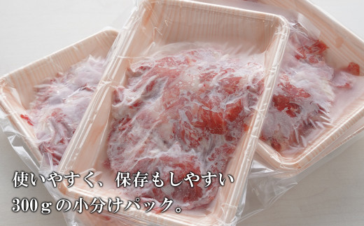 【3ヶ月コース】淡路牛切り落とし1.2Kg（300g×4パック）定期便　　　[切落し 切り落し きりおとし 国産 牛肉 切り落し]