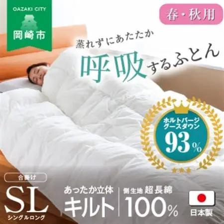 [春・秋用]究極に軽く、蒸れない羽毛ふとん (シングルロングサイズ)150×210cm(HVG)【1640440】