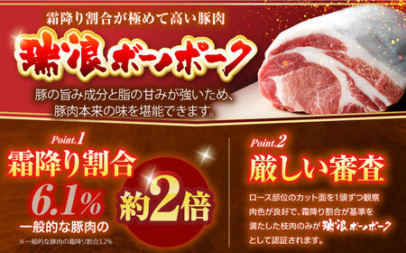 瑞浪ボーノポーク小間切(350g×6パック)【配送不可地域：離島・北海道・沖縄県・東北・中国・四国・九州】【1567285】