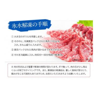 ふるさと納税 氷川町 希少な純国産【熊本肥育】/2年連続農林水産大臣賞受賞 霜降り馬刺し 1.5kg(50g×30セット) |  | 03