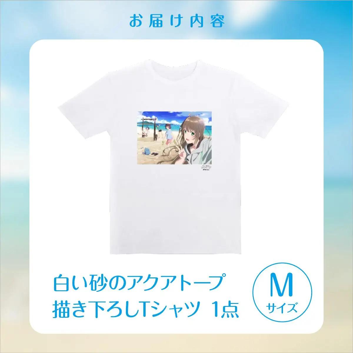 白い砂のアクアトープ描き下ろしTシャツ　Mサイズ   