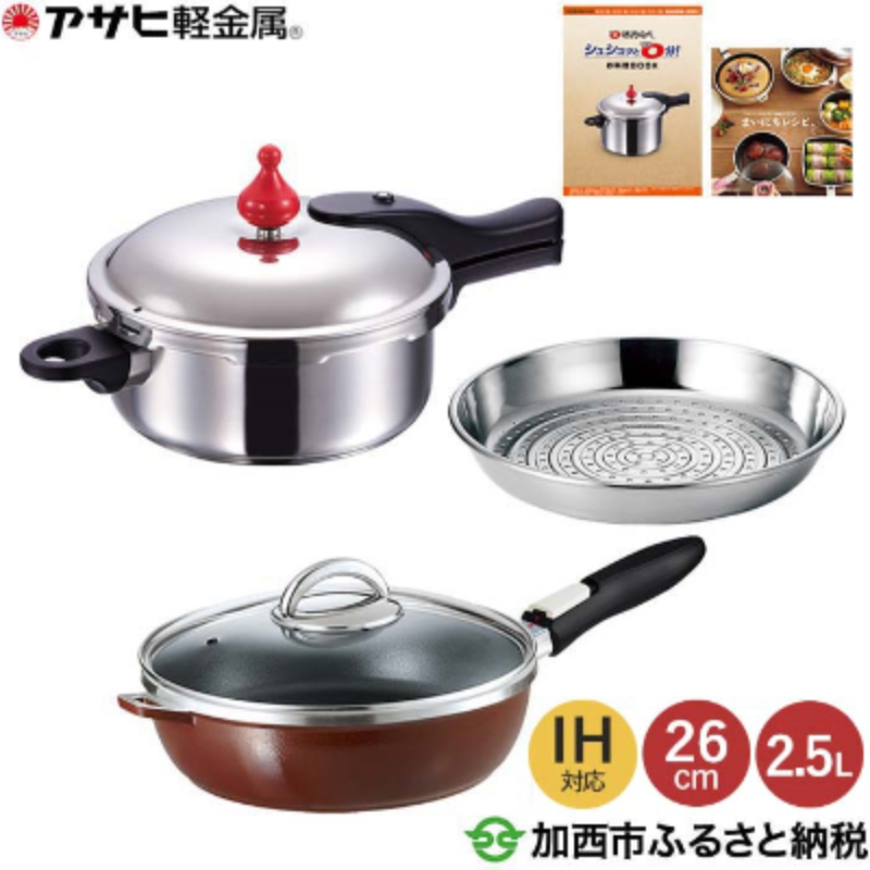 
            特別寄附額 改定前 [ ゼロ活力なべ S・2.5L 、オールパンゼロクリア 26cm・ショコラ 、スチーマー セット ] 圧力鍋 フライパン 蒸し器 日本製 キッチン用品 調理器具 アサヒ軽金属
          