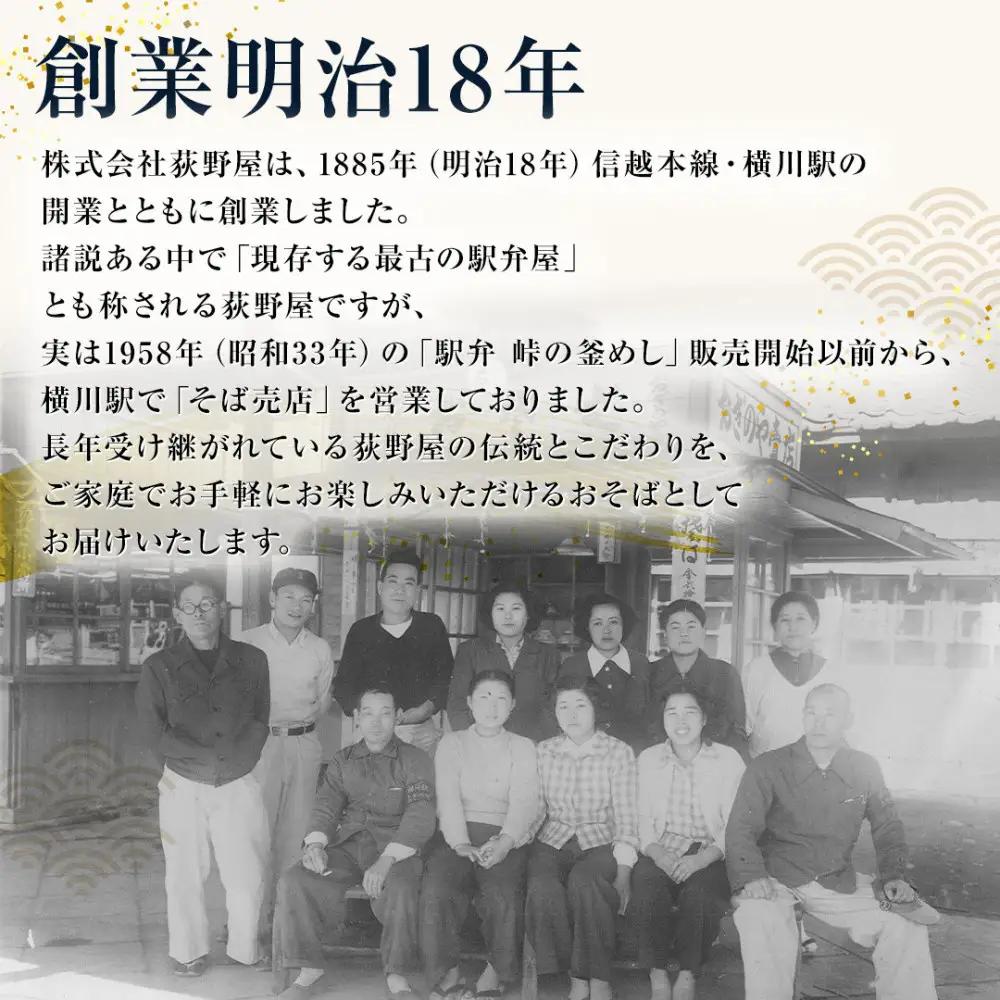 峠のそば 1人前 100g×45袋
