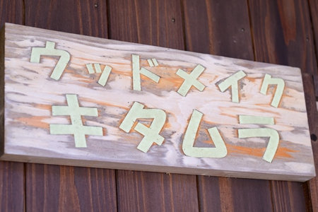 ヒノキ職人がつくる丸椅子（尾鷲ヒノキ製）【DD06】