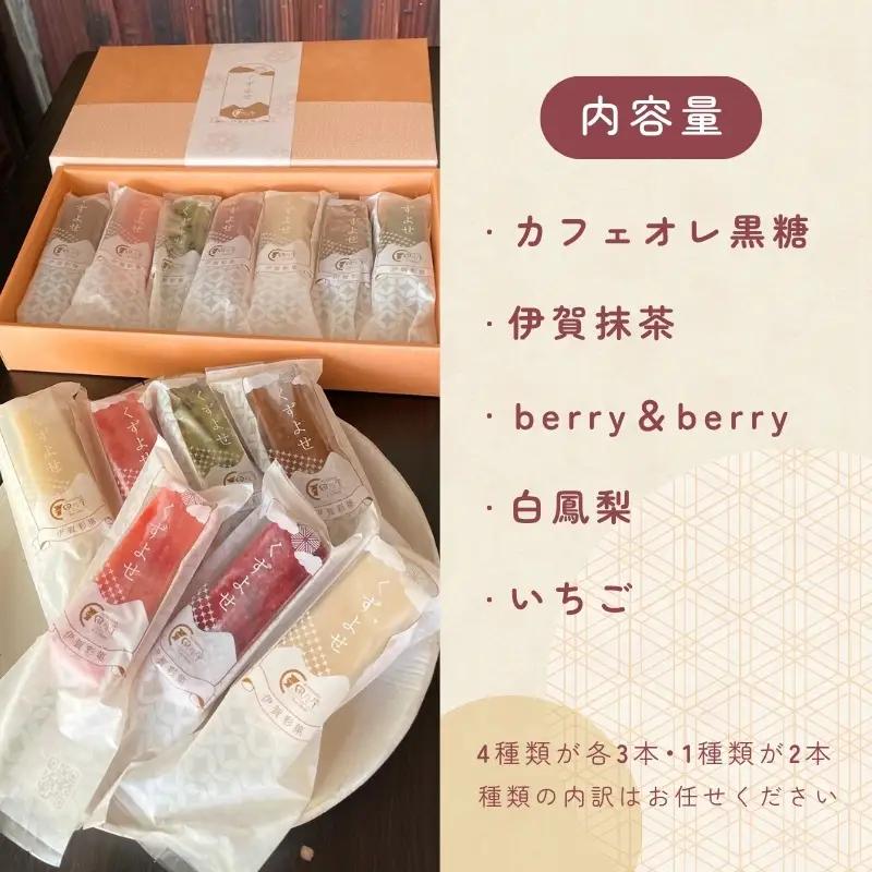 葛アイス 伊賀彩菓 くずよせ ５種類１４本箱入り 葛アイス【krsk0001】