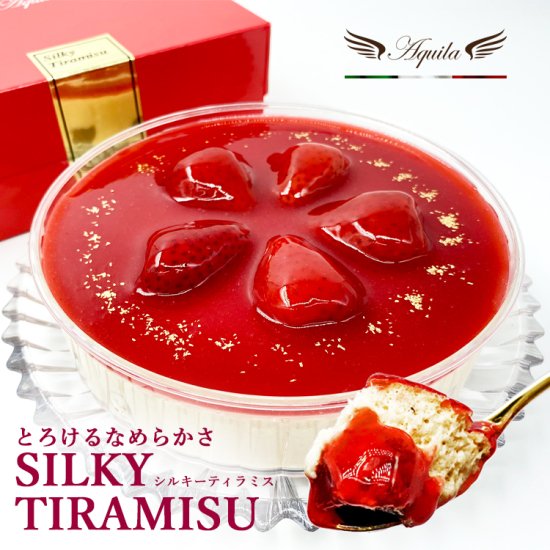 【ふるさと納税】シルキーティラミス・ストロベリー　1ホール　 | ティラミス専門店 おもてなし ご褒美 特集「自分史上最高のバレンタインデーを」 大人のティラミス10選 ワンランク上のスイーツ お誕生日 感動 さいたまスイーツ ギフト お土産 埼玉県
