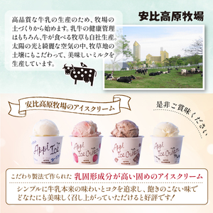 【安比高原】 アイスセット 20個入り（M-20Y）／ アイス アイスクリーム カップ カップアイス デザート スイーツ 食べ比べ 味比べ 詰合せ 詰め合わせ セット ストロベリー いちご 苺 イチゴ