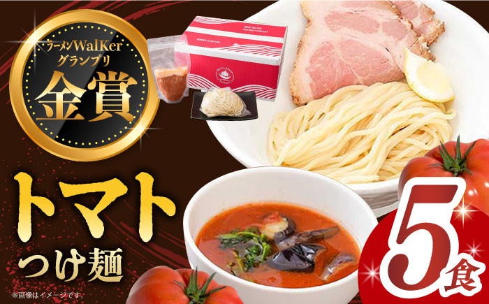 
            【最速発送】 スピード 最短 最速 発送《2年連続金賞》《殿堂入り》 トマトつけ麺 5食 長与町/麺也オールウェイズ [EBA021] トマト ラーメン つけ麺 つけめん 冷凍 生麺 セット スープ らーめん スピード 最短 最速 発送
          