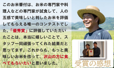 【定期便】 (12ヶ月連続お届け) 2023お米番付「優秀賞」！しもむら農園直送 お米の定期便 5kg×12回 Q125-001