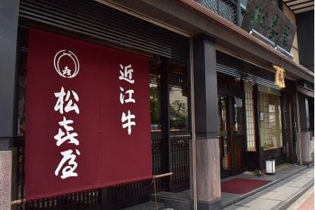 (プレミアムギフト）松喜屋近江牛赤身牛特選あみ焼き用（焼き肉用）4～5人前