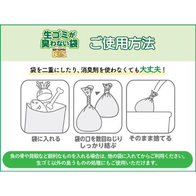 ふるさと納税 小樽市 驚異の防臭袋BOS 非常用臭わないトイレセット15回分&生ゴミが臭わない袋Sサイズ100枚入り |  | 03