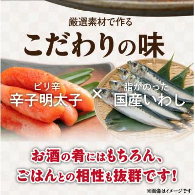 ふるさと納税 久留米市 【ふるさと納税】いわし明太 10尾 |  | 02
