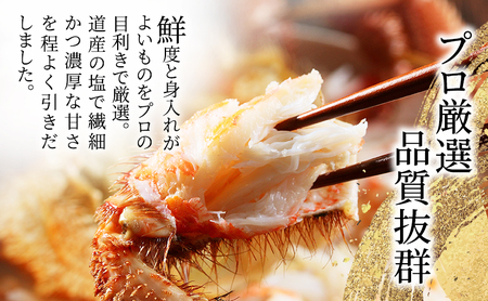 冷凍ボイル毛ガニ 400g前後×2尾［オホーツク枝幸産］山上佐藤水産 カニ かに 毛ガニ 北海道 海鮮