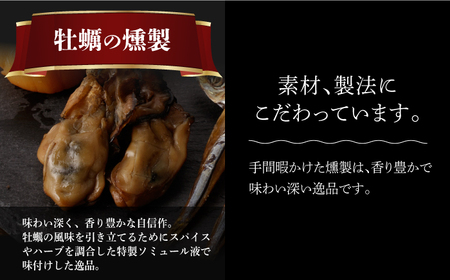 【燻製専門店】 もくもくセット 燻製工房熏助[EAQ019]  薫製 燻製 くんせい おつまみ 珍味 詰合せ 詰め合わせ セット スモーク 長崎県 特産品 牡蠣