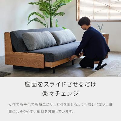 ふるさと納税 大川市 ソファベッド  幅200 ペース 200ごろ寝ソファ<ヴィンテージナチュラル×ダークグレー> |  | 03