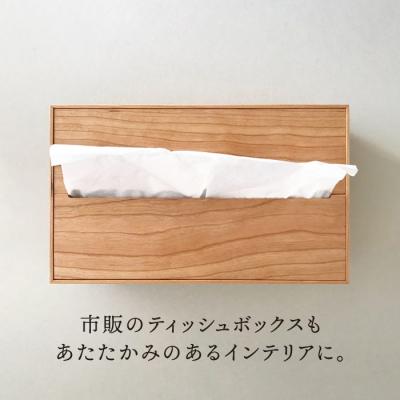 ふるさと納税 糸島市 【チェリー素材】ティッシュボックス (大) 贈り物家具 みはたや [ADD007] |  | 01