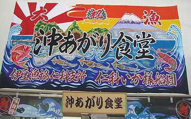 
世界で１枚の大漁旗をあなたに！
