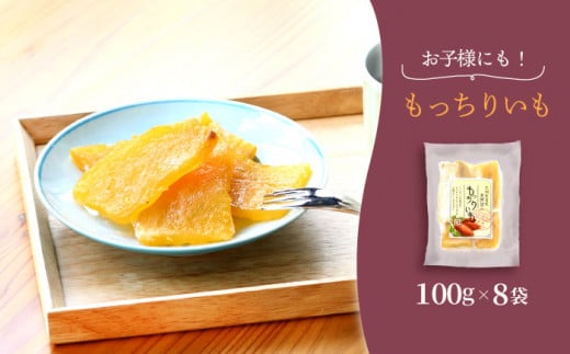 干し芋 【☆先行予約☆】【贅沢食べ比べ】 べにはるか 干し芋 2種 セット 各8パック  干し芋 ほしいも 干しいも 干し芋 さつまいも 紅はるか 贈答 ギフト 大人気 干し芋  ＜大地のいのち＞ [