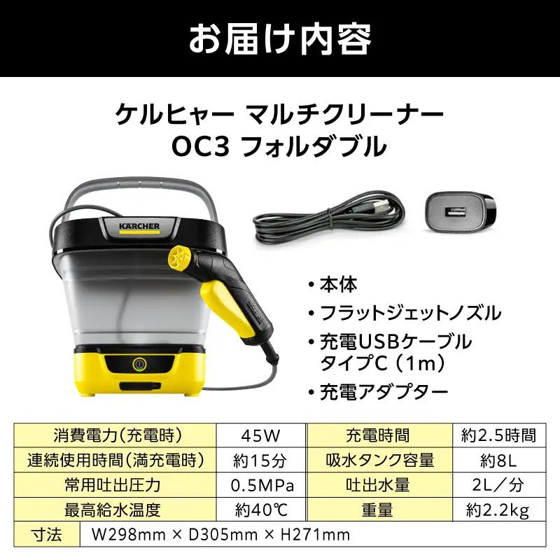 ケルヒャー コードレス マルチクリーナー OC3 洗浄機 掃除 アウトドア APV0005