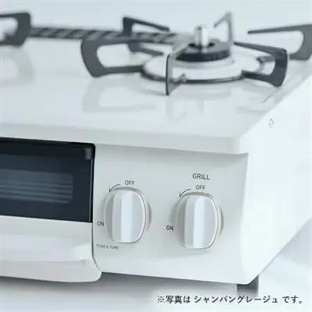 【都市ガス】グリル付ガステーブル『HOWARO』ホワロ(点火つまみ:シャンパングレージュ)幅56cm【1624004】