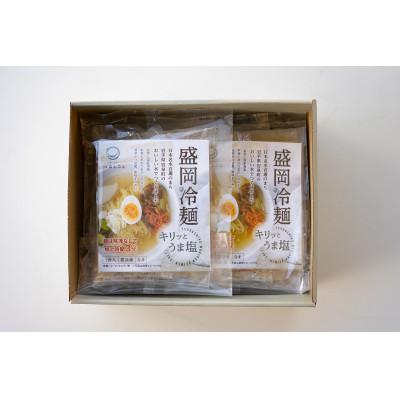 ふるさと納税 岩泉町 つるしこ盛岡冷麺(うま塩)5食セット(化粧箱入)