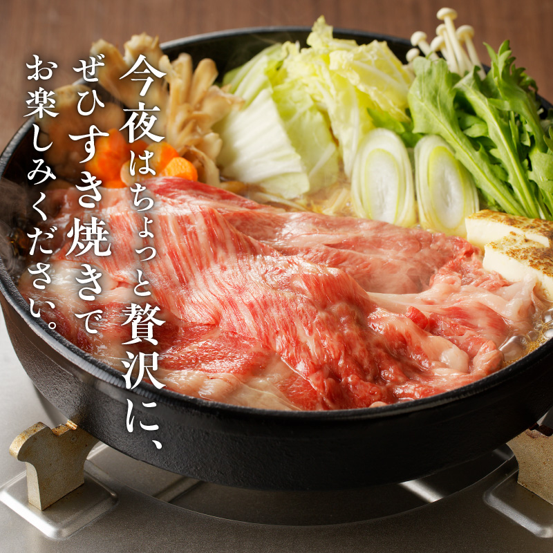 【黒毛和牛】 豊後牛／すき焼き用（ロース・バラ） 400g_2184R_イメージ4