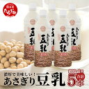 【ふるさと納税】熊本県産 大豆 を使った 【 無調整 あさぎり 豆乳 】200ml × 10本 濃厚 大豆 フクユタカ 豆 とうにゅう 豆腐 豆乳 大豆 豆 国産 熊本 県産 美容 健康 ヘルシー タンパク質 たんぱく質 濃厚 ソイ ミルク soy milk お取り寄せ タンパク質 送料無料