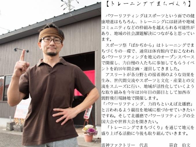 パワーリフティング＆ベンチプレス 記録会『 ばかちから 』鶉野飛行場跡地CUP in 加西市 Tシャツ Lサイズ