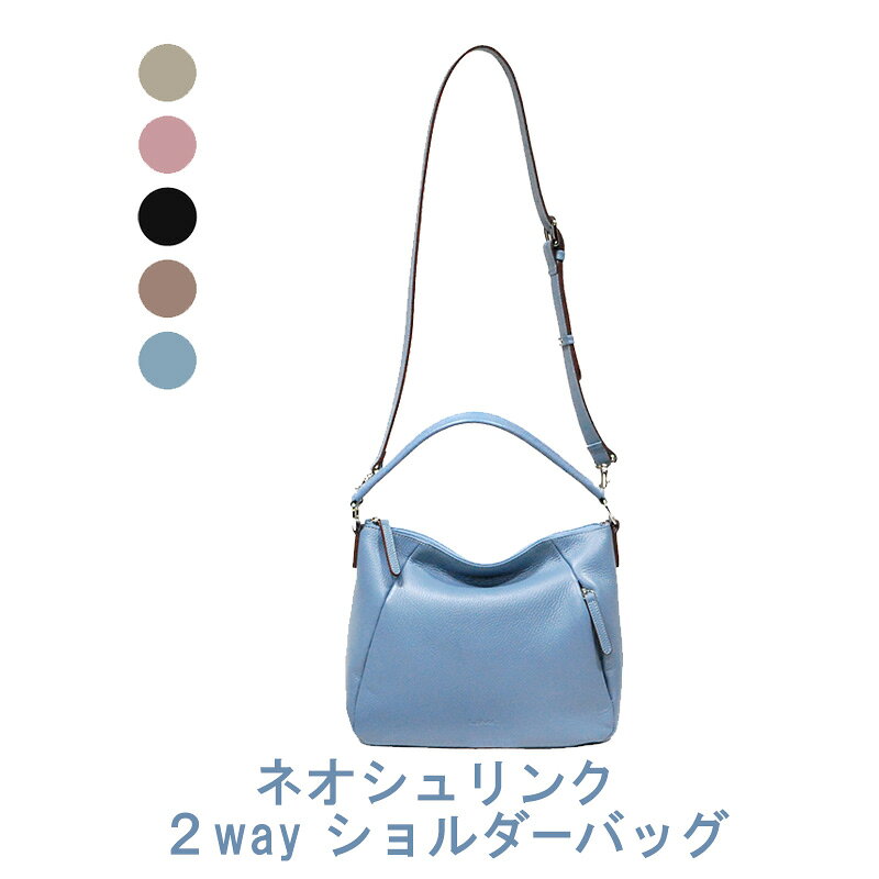 【ふるさと納税】ネオシュリンク 2wayショルダーバッグ【LIME】