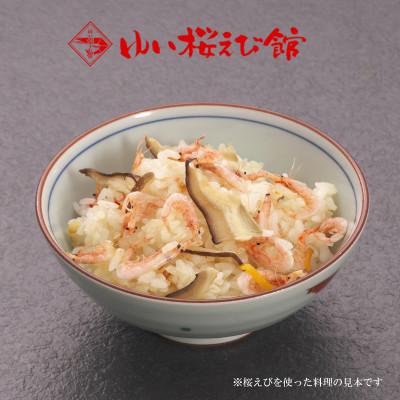 ふるさと納税 静岡市 静岡特産駿河湾産由比港水揚げ 生桜えび100g×2個セット(海の幸、海鮮、海産物、魚介類) |  | 03