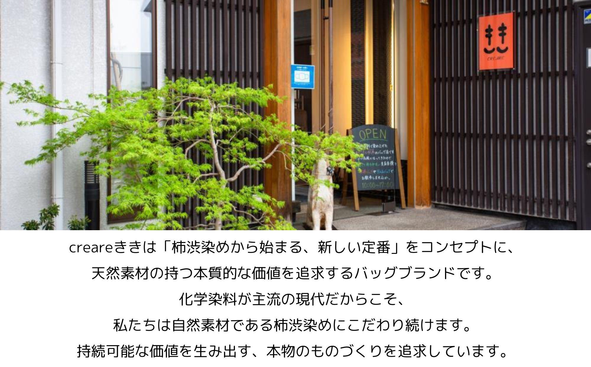 【creareきき】A4ルーズフラップショルダーバッグ 壺渋｜京都 人気ブランド コンパクト 帆布バッグ［ 型崩れしない 驚きの軽さとフィット感 A4収納可能 男女兼用 シンプルなデザイン おすすめ 鞄 かばん 天然素材 お取り寄せ 通販 送料無料 ふるさと納税 ］