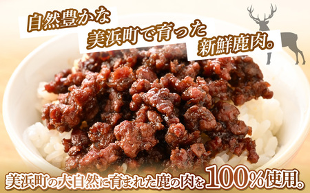 ジビエ 鹿肉 ミンチ 500g【 肉 シカ肉 ひき肉】[m77-a003]