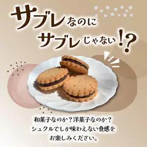 大分銘菓 塩サブレ ミックス　8個入 J01034