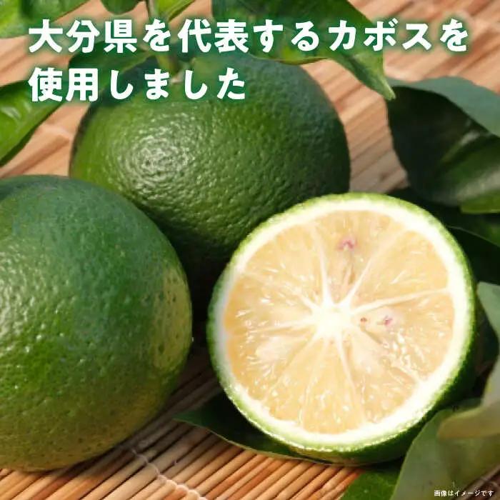 つぶらなカボス 190g×30本  ジュース カボス [ARDC013]