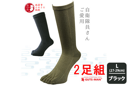 GUTS-MANスーパーストロング五本指ソックス(FR-01)2足組【Lサイズ(27-29cm)×2足組×BK(ブラック)】◇