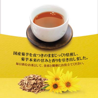 ふるさと納税 岡山市 国産菊芋茶 30包 x 3個セット |  | 02