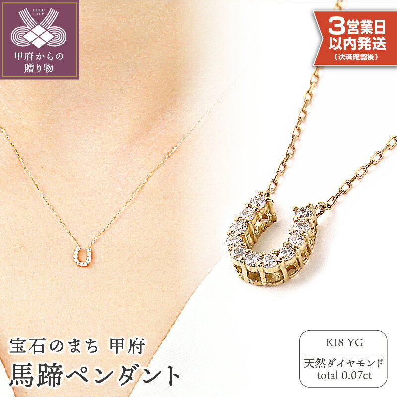ネックレス 馬蹄 ダイヤ ペンダント ホースシュー レディース ダイヤモンド ネックレス K18 プレゼント 誕生日 記念日 鑑別書付 保証書付